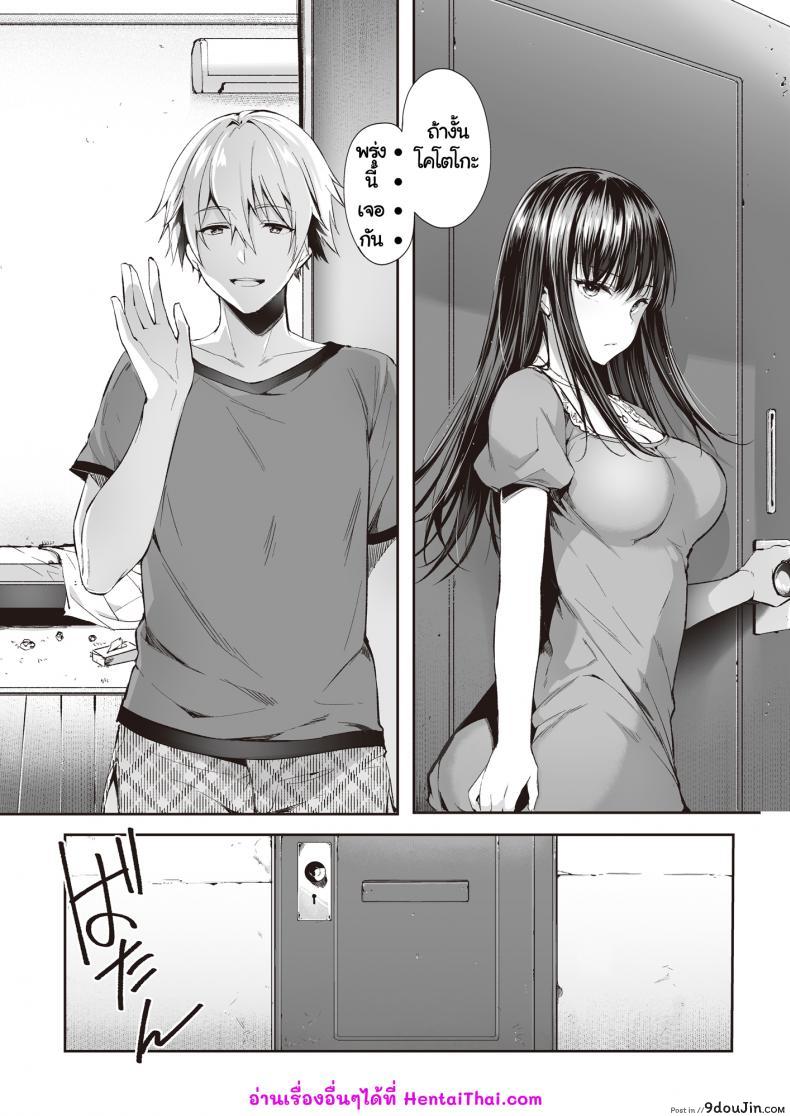 อ่านโดจิน [Nekochiwawa (Itou Nanami)] Mata Ashita, Anata to แปลไทย หน้าที่ 36
