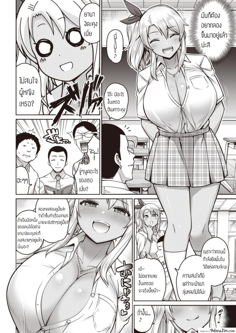 อ่านโดจิน ฝึกสมาธิ กระตุกจิต กระชากใจ [Minamino Sazan] Bitch Seigou Ippatsu Shoubu หน้าที่ 2