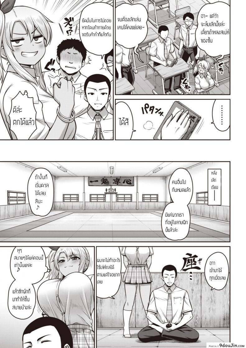 อ่านโดจิน ฝึกสมาธิ กระตุกจิต กระชากใจ [Minamino Sazan] Bitch Seigou Ippatsu Shoubu หน้าที่ 3