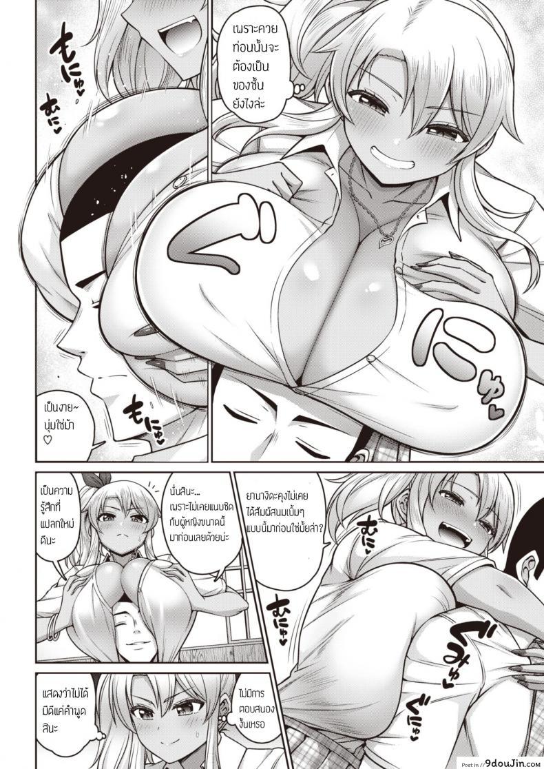 อ่านโดจิน ฝึกสมาธิ กระตุกจิต กระชากใจ [Minamino Sazan] Bitch Seigou Ippatsu Shoubu หน้าที่ 4