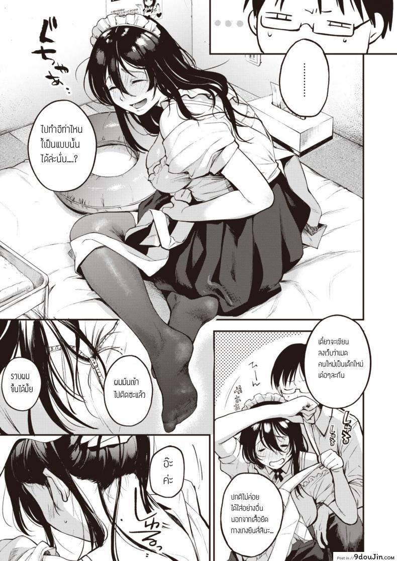 อ่านโดจิน สมัครงานร้านเมด [Same Manma] Otsukae shimasu หน้าที่ 5