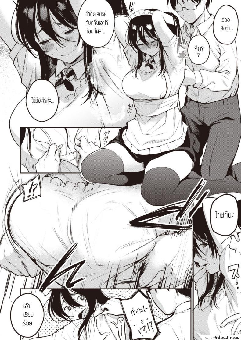 อ่านโดจิน Otsukae shimasu [Same Manma] แปลไทย หน้าที่ 6