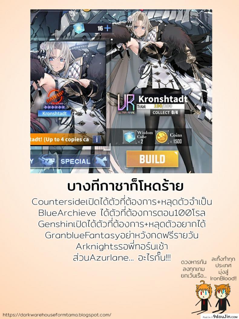 อ่านโดจิน [Mimoneland (Mimonel)] Nakama to Issen Koechau Hon -Grablu Hen 7- แปลไทย หน้าที่ 29