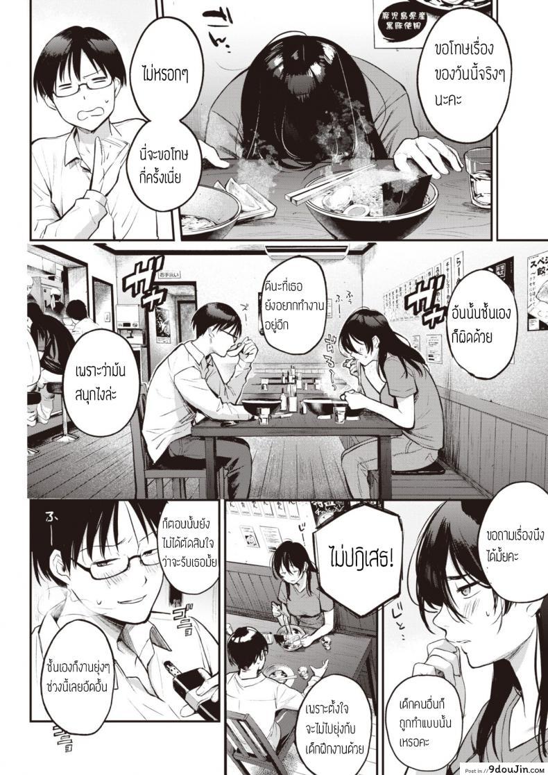 อ่านโดจิน Otsukae shimasu [Same Manma] แปลไทย หน้าที่ 12