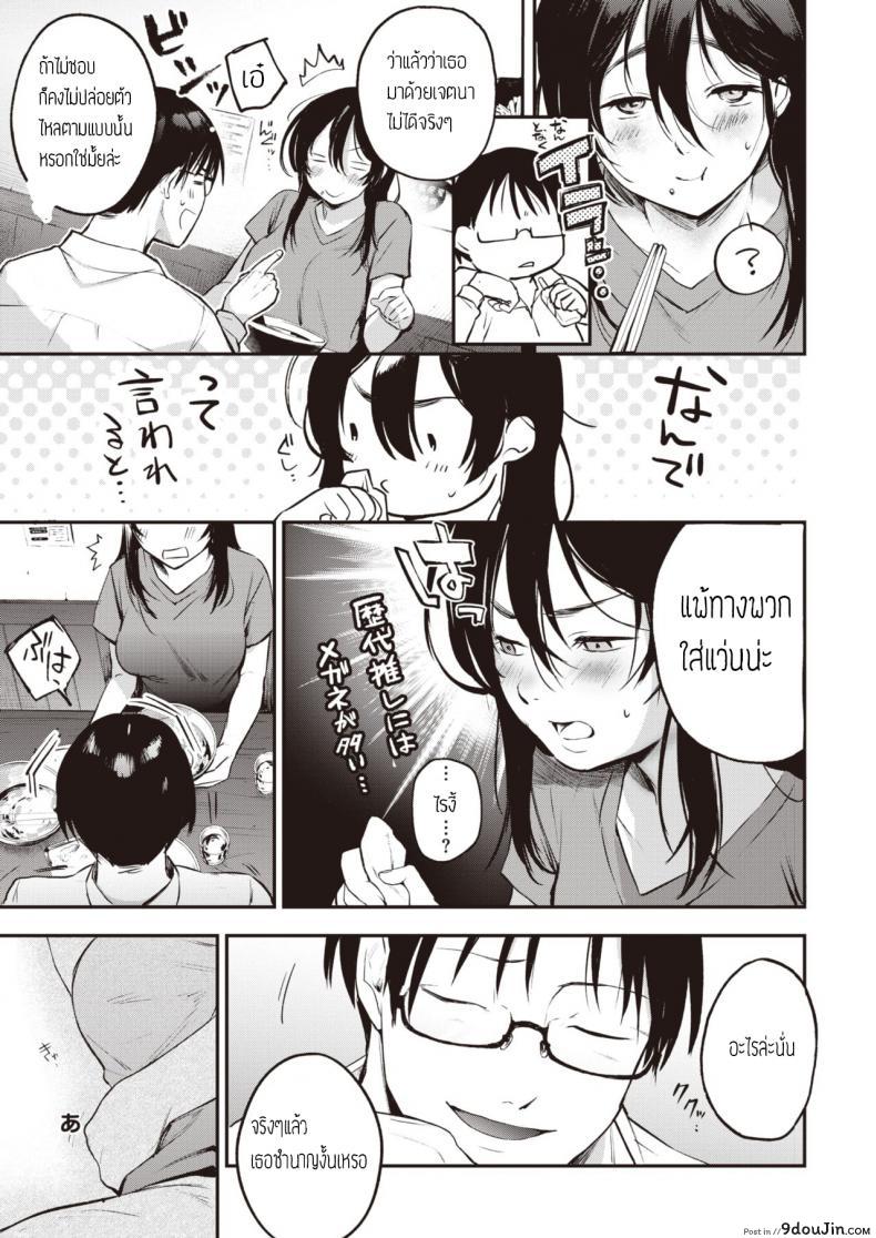 อ่านโดจิน Otsukae shimasu [Same Manma] แปลไทย หน้าที่ 13