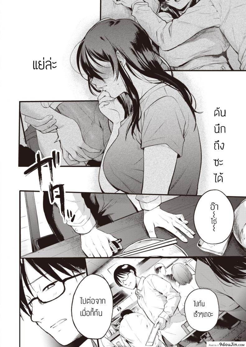 อ่านโดจิน Otsukae shimasu [Same Manma] แปลไทย หน้าที่ 14