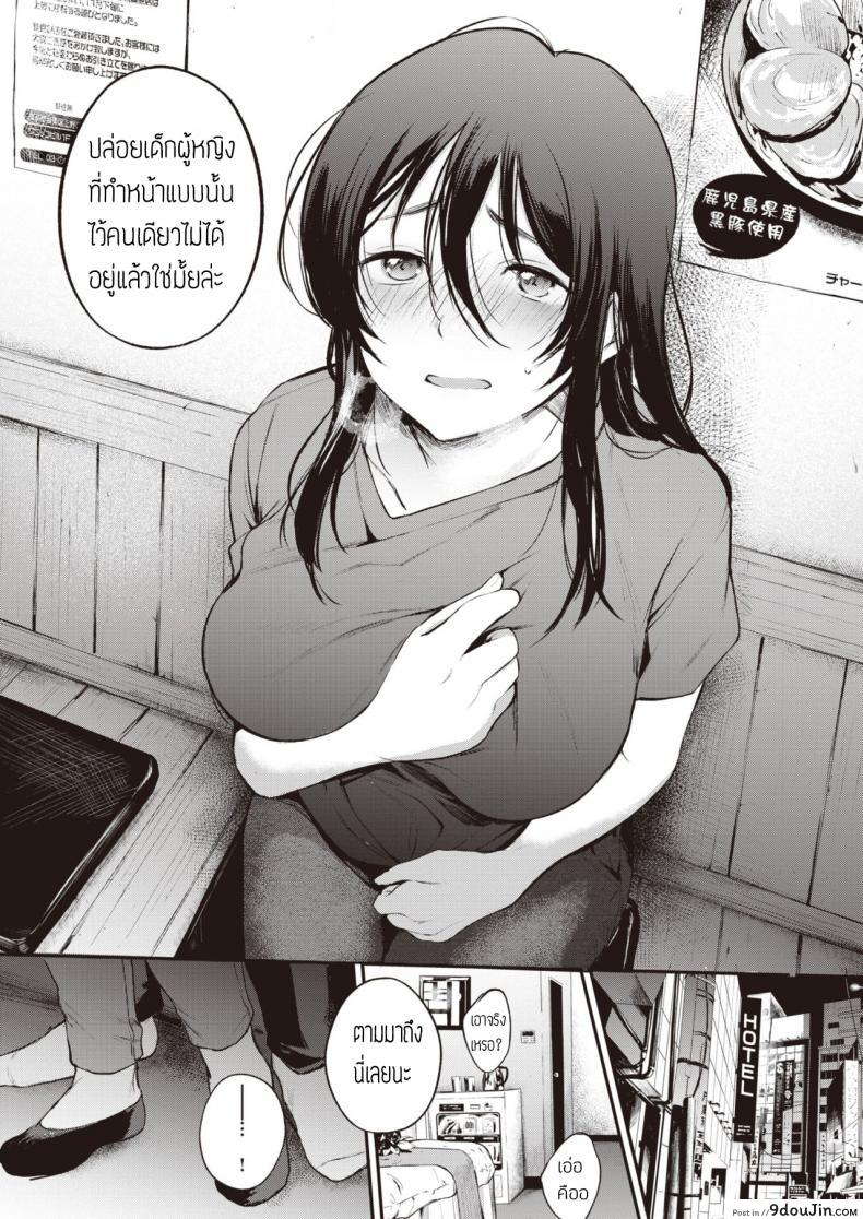 อ่านโดจิน Otsukae shimasu [Same Manma] แปลไทย หน้าที่ 15