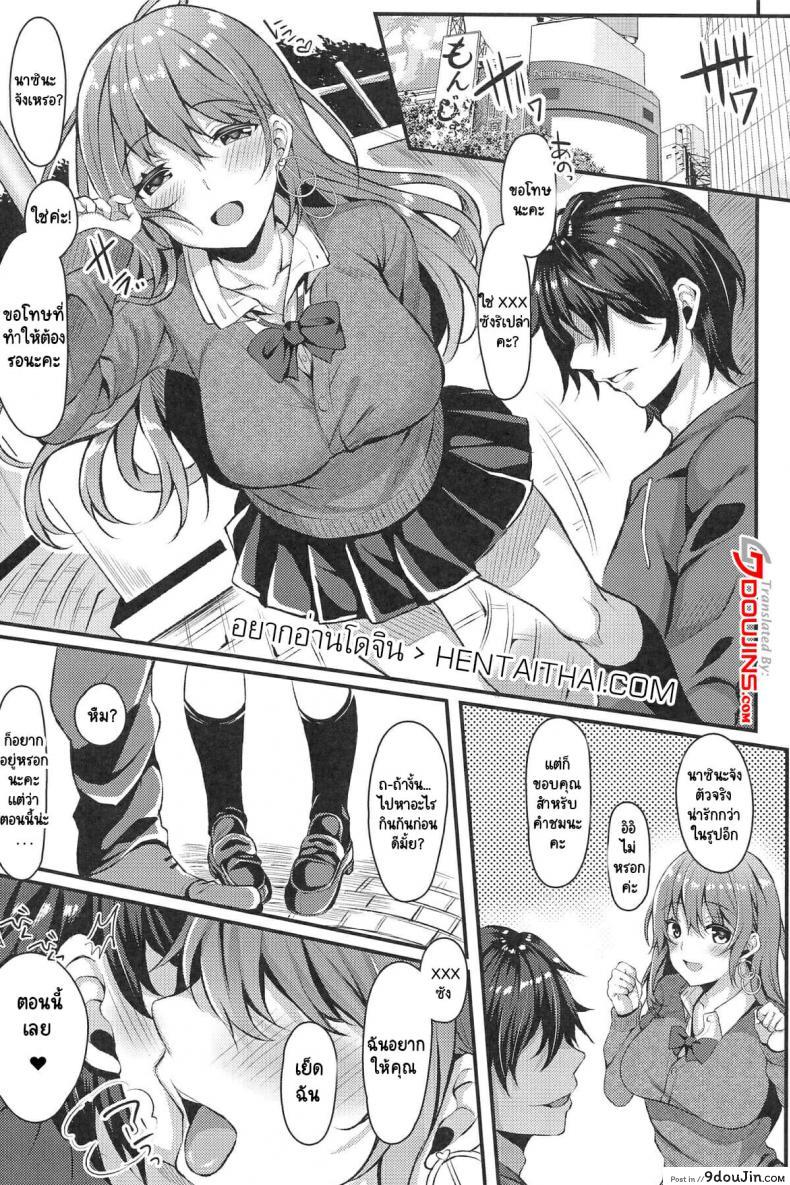 อ่านโดจิน [JK-Pasta (Kurata Muto)] Enkou JK ga NO1 Awahime ni Ochiru made หน้าที่ 3