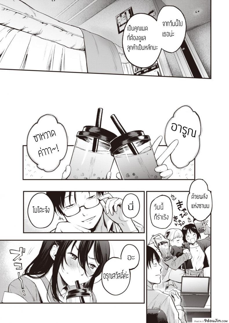 อ่านโดจิน Otsukae shimasu [Same Manma] แปลไทย หน้าที่ 25
