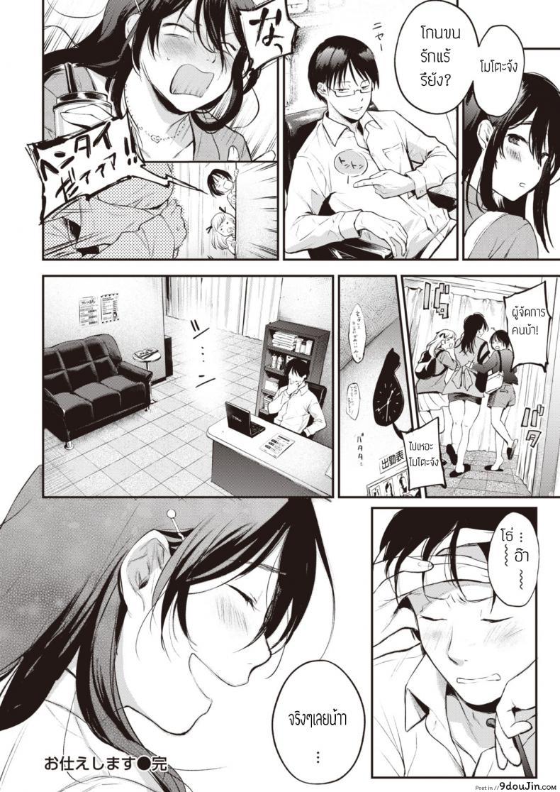 อ่านโดจิน Otsukae shimasu [Same Manma] แปลไทย หน้าที่ 26