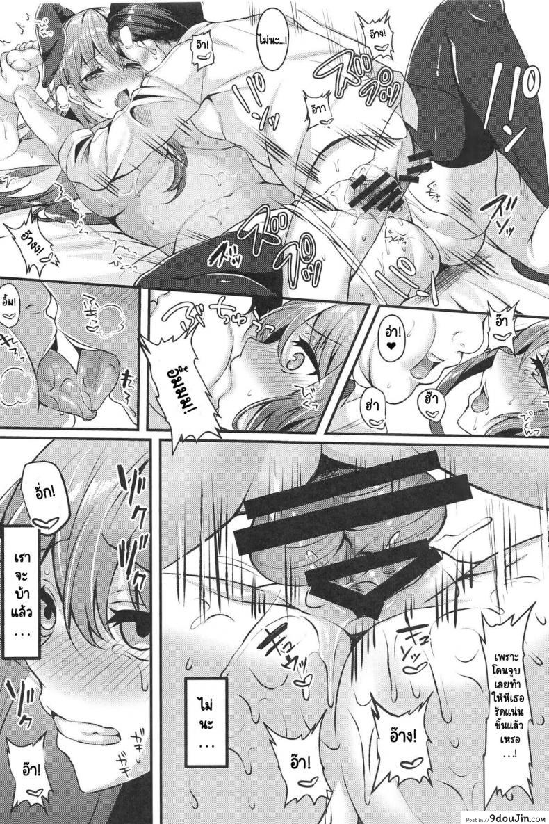 อ่านโดจิน [JK-Pasta (Kurata Muto)] Enkou JK ga NO1 Awahime ni Ochiru made แปลไทย หน้าที่ 10