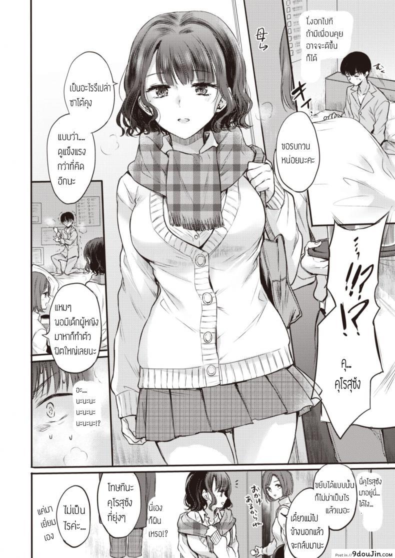 อ่านโดจิน Yumeutsutsu Sentimental [Hinahara Emi] แปลไทย หน้าที่ 4