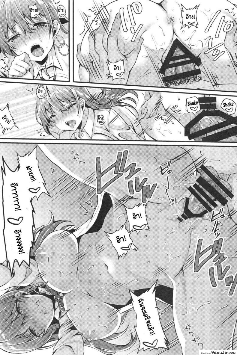 อ่านโดจิน [JK-Pasta (Kurata Muto)] Enkou JK ga NO1 Awahime ni Ochiru made แปลไทย หน้าที่ 12