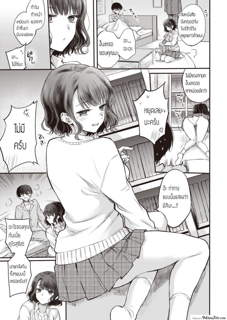 อ่านโดจิน Yumeutsutsu Sentimental [Hinahara Emi] แปลไทย หน้าที่ 5