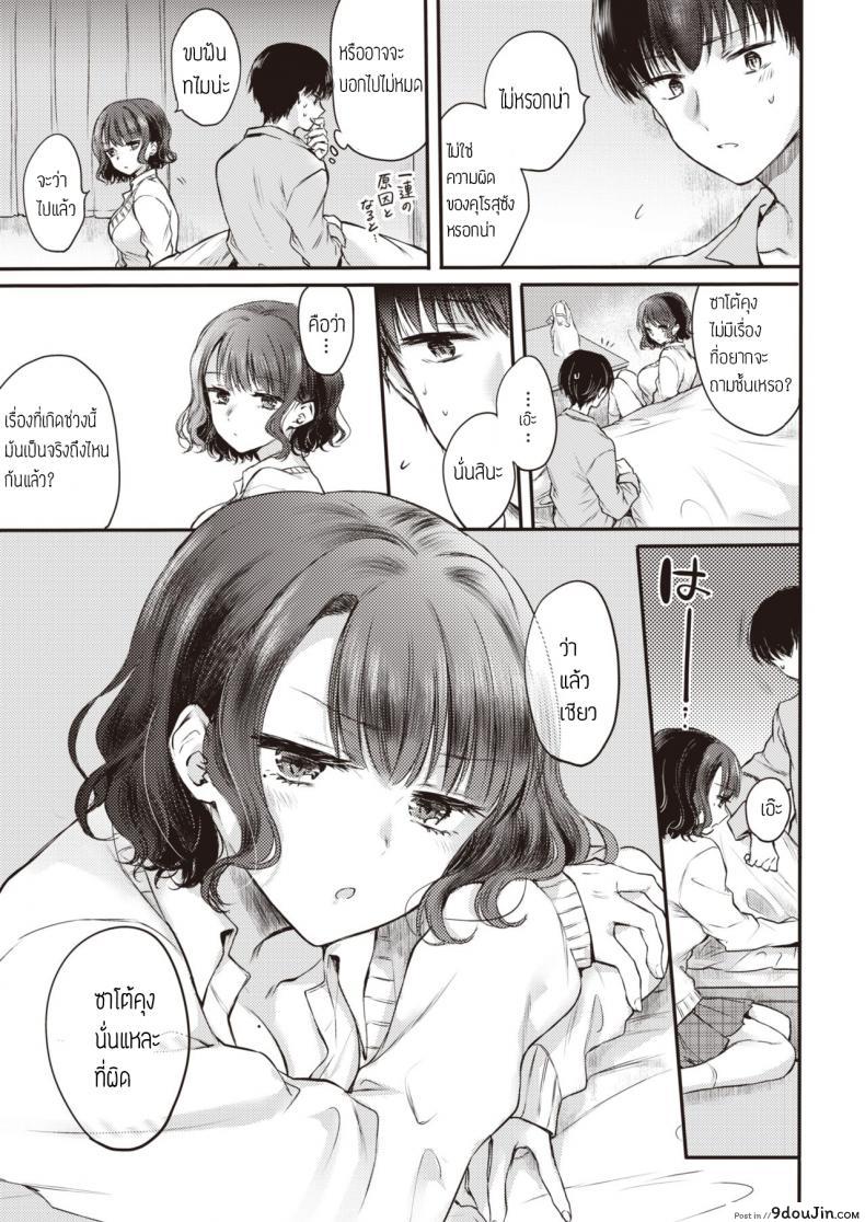 อ่านโดจิน Yumeutsutsu Sentimental [Hinahara Emi] แปลไทย หน้าที่ 7