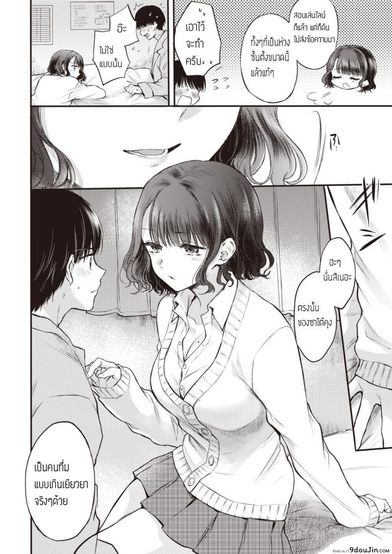 อ่านโดจิน Yumeutsutsu Sentimental [Hinahara Emi] แปลไทย หน้าที่ 8