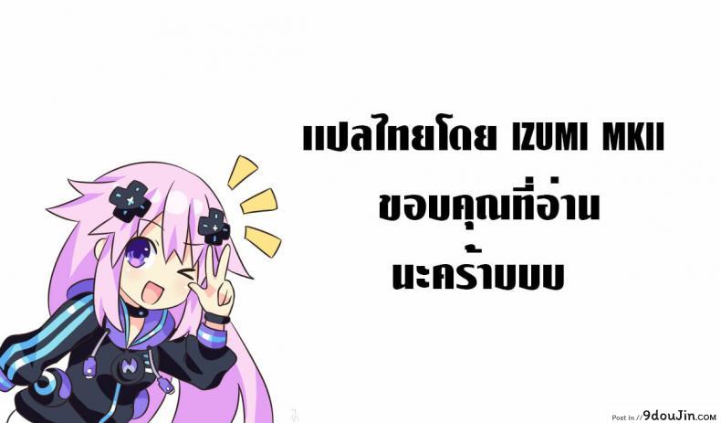 อ่านโดจิน [JK-Pasta (Kurata Muto)] Enkou JK ga NO1 Awahime ni Ochiru made แปลไทย หน้าที่ 21