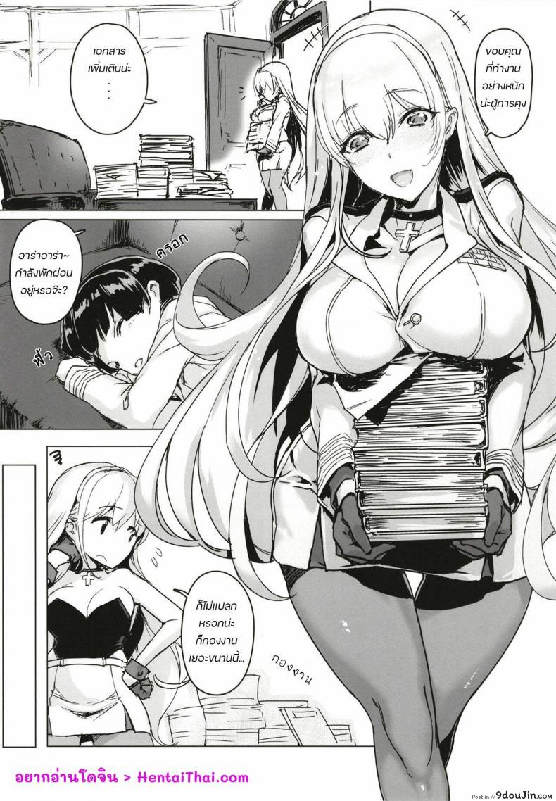 อ่านโดจิน [Jikansa-Kougeki (Tooya Daisuke)] Shota Shikikan wa Bunny Girl Hishokan no Yume o Miru (Azur Lane) หน้าที่ 3