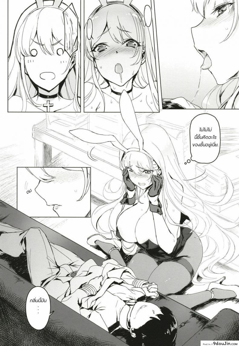 อ่านโดจิน [Jikansa-Kougeki (Tooya Daisuke)] Shota Shikikan wa Bunny Girl Hishokan no Yume o Miru (Azur Lane) แปลไทย หน้าที่ 6
