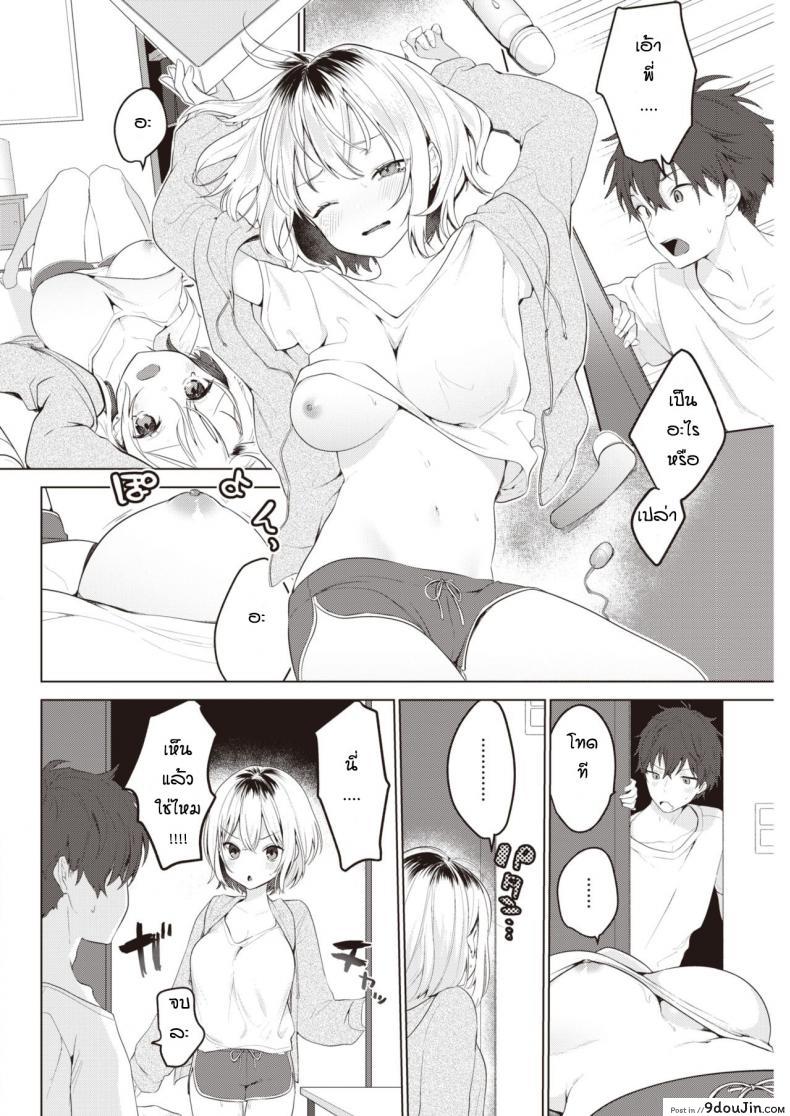 อ่านโดจิน ตอนที่แม่ไม่อยู่ [Haji] Orusuban หน้าที่ 2