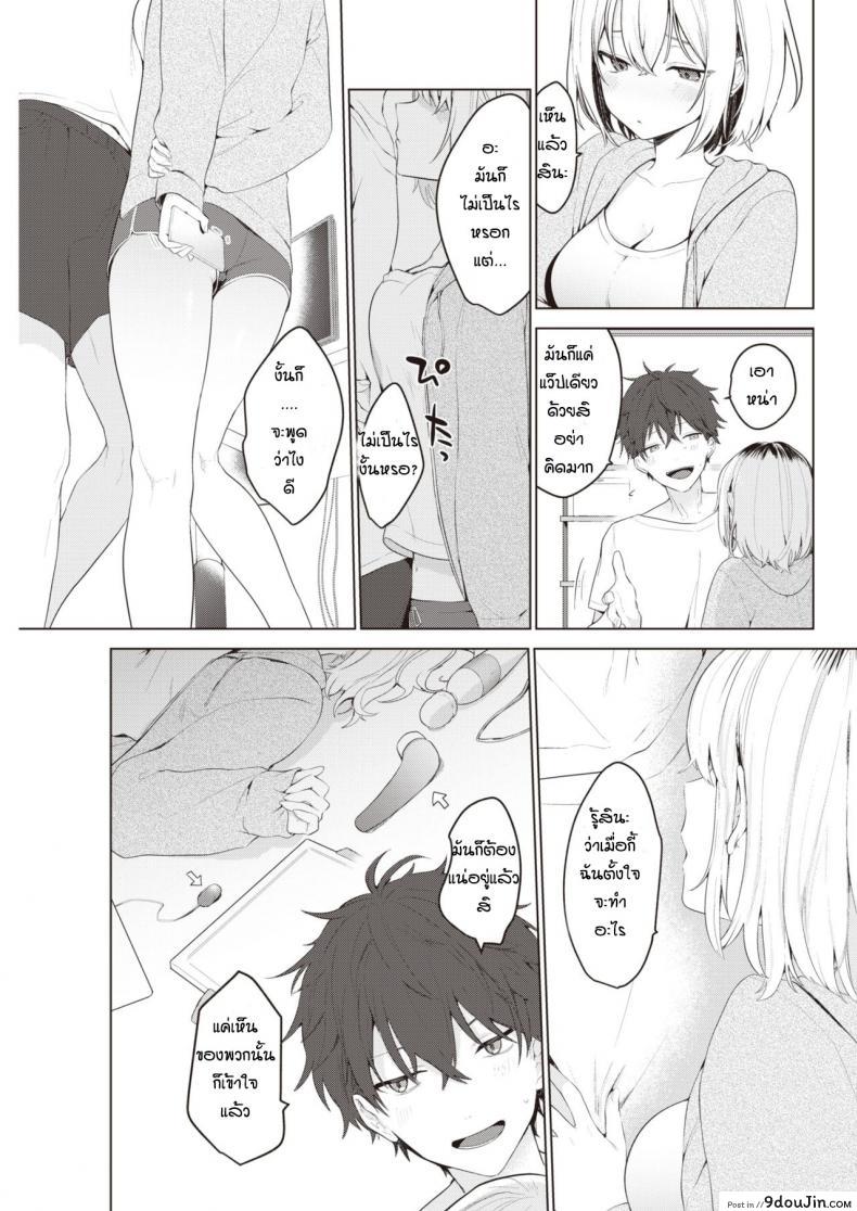 อ่านโดจิน ตอนที่แม่ไม่อยู่ [Haji] Orusuban หน้าที่ 3