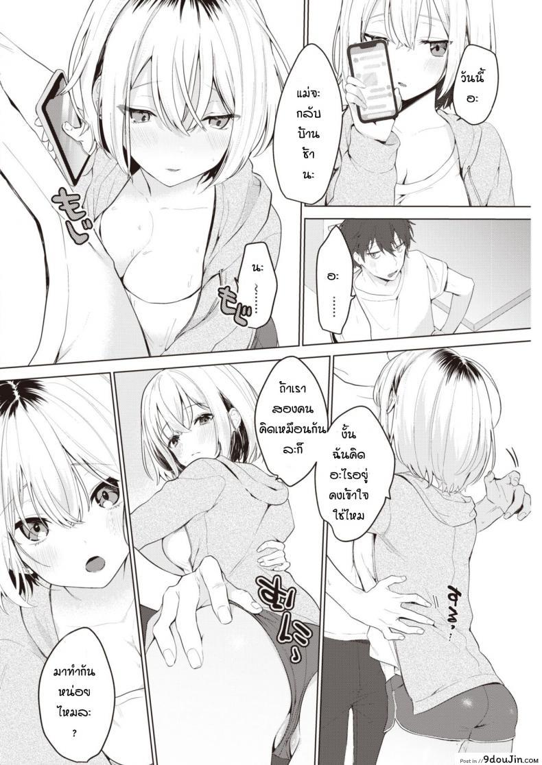 อ่านโดจิน ตอนที่แม่ไม่อยู่ [Haji] Orusuban หน้าที่ 4