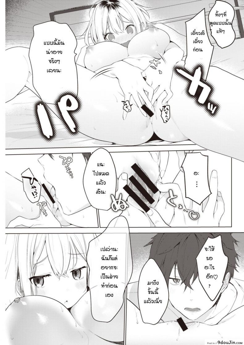 อ่านโดจิน ตอนที่แม่ไม่อยู่ [Haji] Orusuban แปลไทย หน้าที่ 7