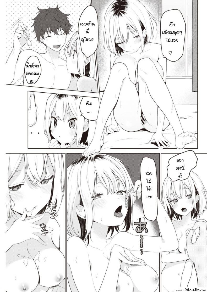 อ่านโดจิน ตอนที่แม่ไม่อยู่ [Haji] Orusuban แปลไทย หน้าที่ 17
