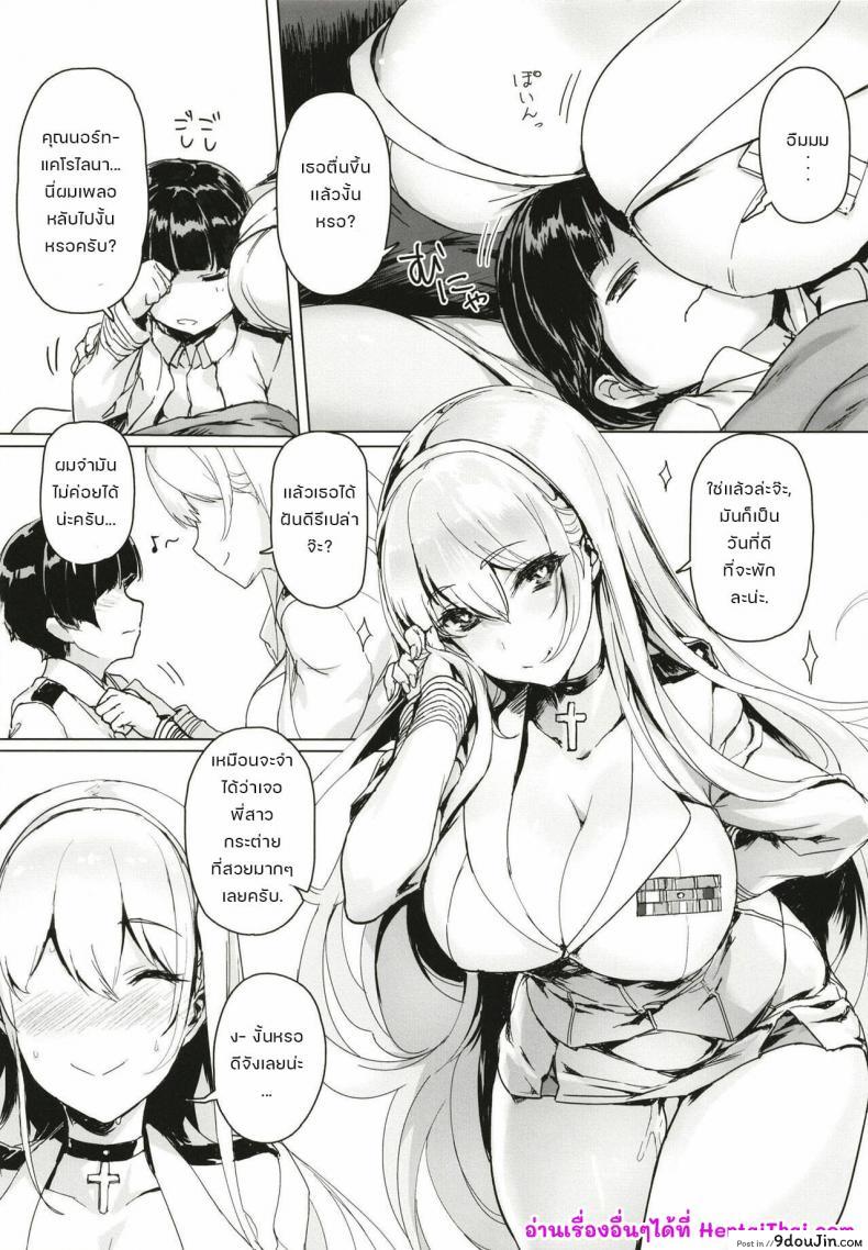 อ่านโดจิน [Jikansa-Kougeki (Tooya Daisuke)] Shota Shikikan wa Bunny Girl Hishokan no Yume o Miru (Azur Lane) แปลไทย หน้าที่ 18
