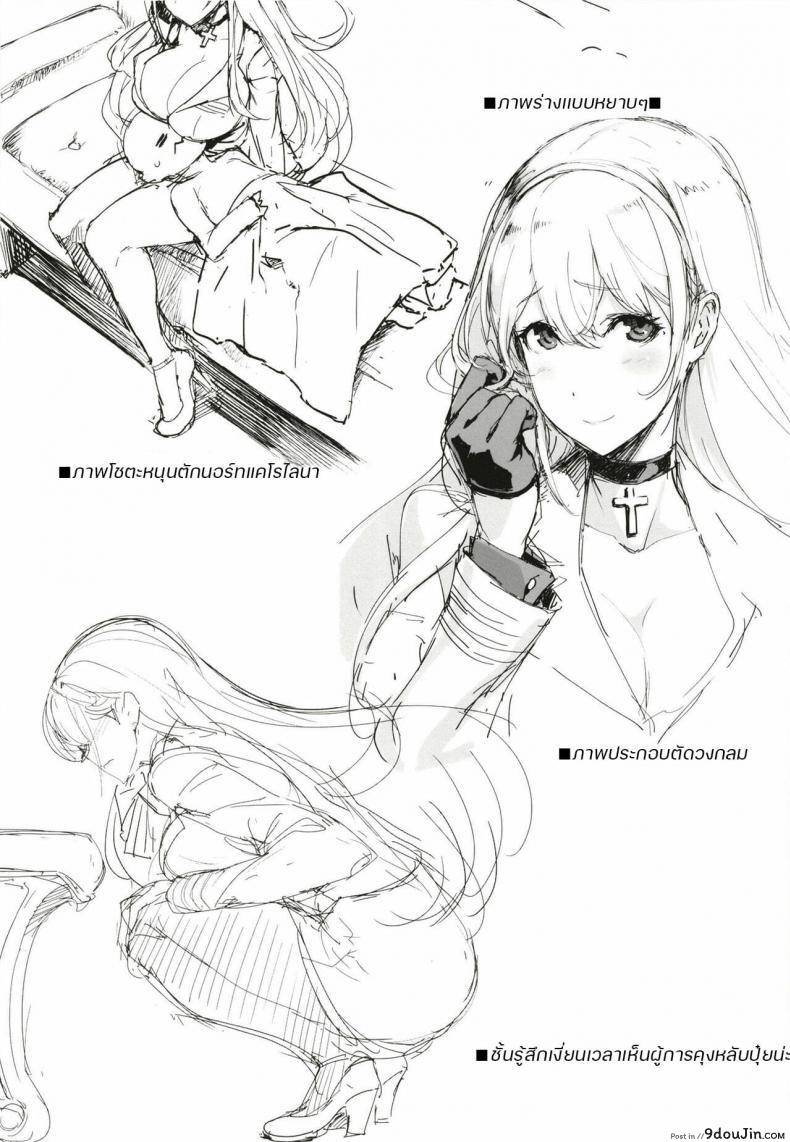 อ่านโดจิน [Jikansa-Kougeki (Tooya Daisuke)] Shota Shikikan wa Bunny Girl Hishokan no Yume o Miru (Azur Lane) แปลไทย หน้าที่ 19