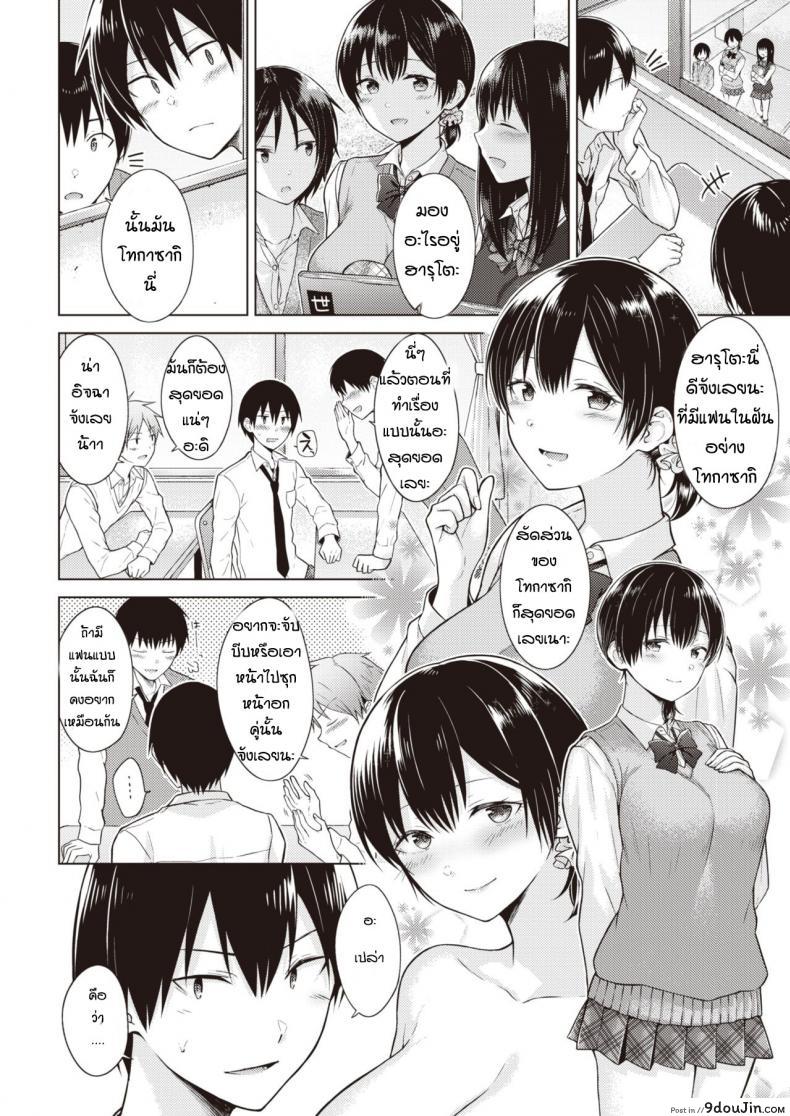 อ่านโดจิน ความรู้สึกของทั้งสอง [Sakuma Tsukasa] Mezame Ai หน้าที่ 2