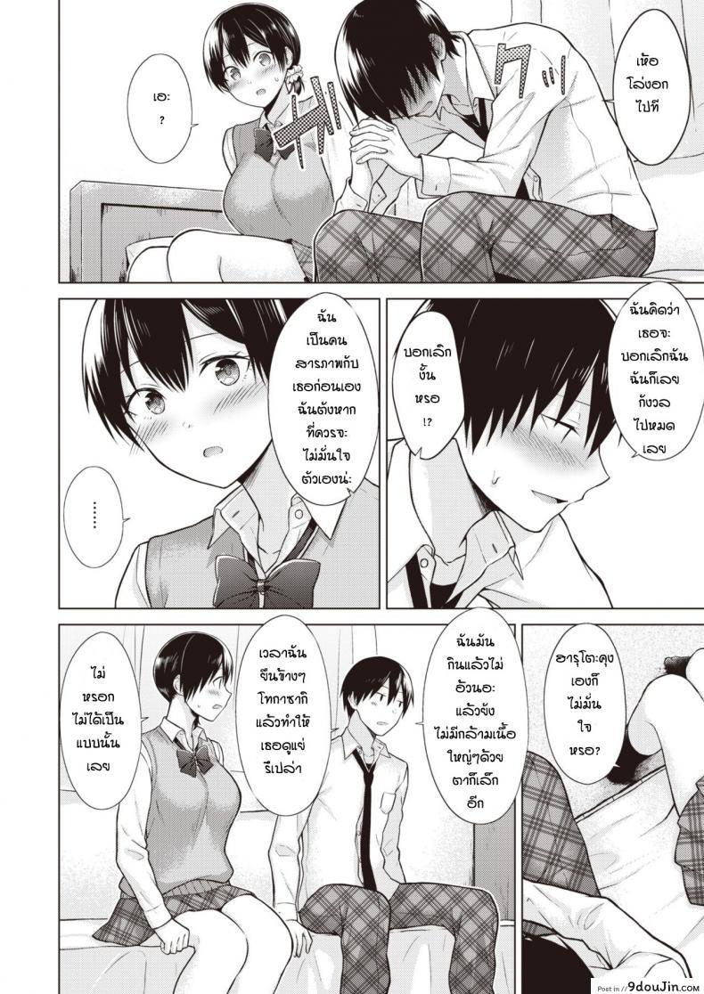 อ่านโดจิน ความรู้สึกของทั้งสอง [Sakuma Tsukasa] Mezame Ai อ่านฟรี หน้าที่ 6