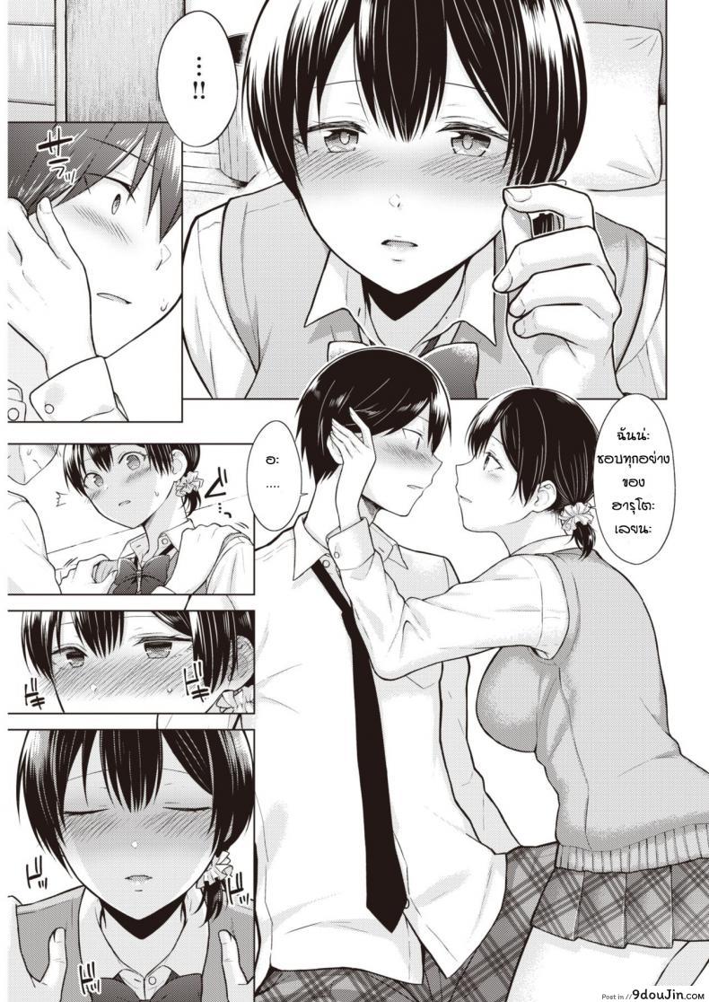 อ่านโดจิน ความรู้สึกของทั้งสอง [Sakuma Tsukasa] Mezame Ai อ่านฟรี หน้าที่ 7