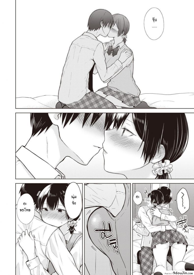อ่านโดจิน ความรู้สึกของทั้งสอง [Sakuma Tsukasa] Mezame Ai อ่านฟรี หน้าที่ 8