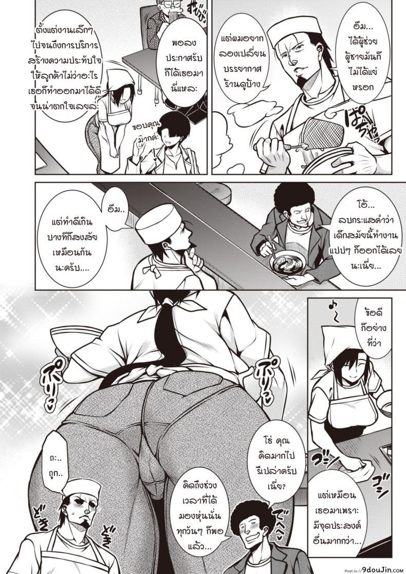 อ่านโดจิน ขอทำงานเสริมได้ไหมคะ [Tanabe] Side business หน้าที่ 2