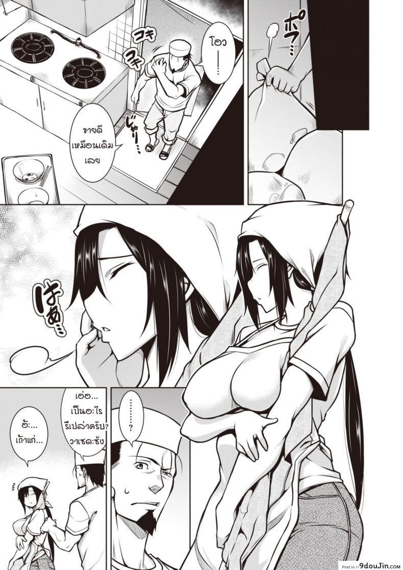 อ่านโดจิน ขอทำงานเสริมได้ไหมคะ [Tanabe] Side business หน้าที่ 3