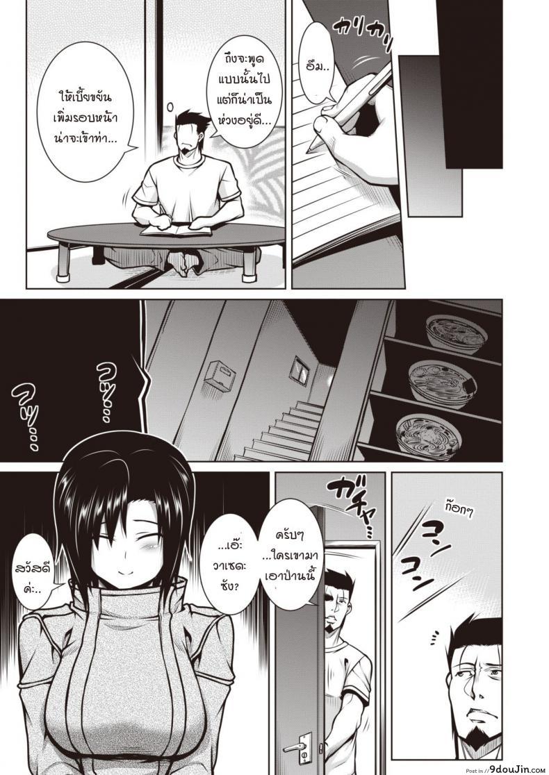 อ่านโดจิน ขอทำงานเสริมได้ไหมคะ [Tanabe] Side business หน้าที่ 5