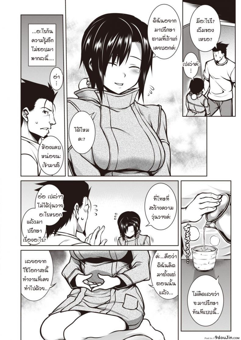 อ่านโดจิน ขอทำงานเสริมได้ไหมคะ [Tanabe] Side business หน้าที่ 6