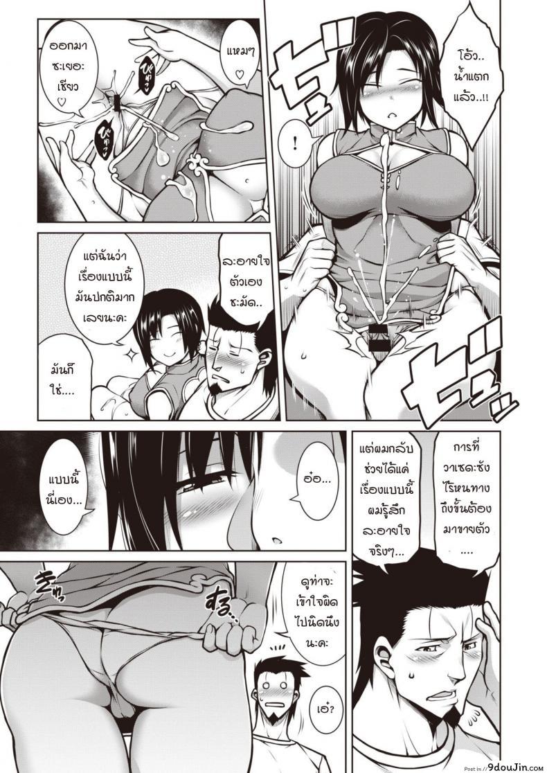 อ่านโดจิน ขอทำงานเสริมได้ไหมคะ [Tanabe] Side business แปลไทย หน้าที่ 11