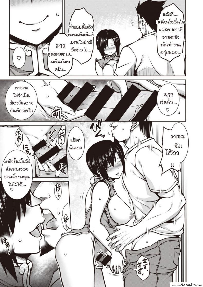 อ่านโดจิน ขอทำงานเสริมได้ไหมคะ [Tanabe] Side business แปลไทย หน้าที่ 13