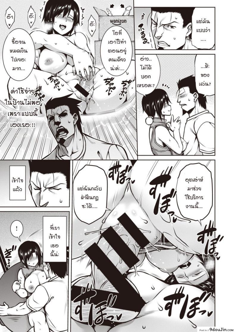 อ่านโดจิน ขอทำงานเสริมได้ไหมคะ [Tanabe] Side business แปลไทย หน้าที่ 17