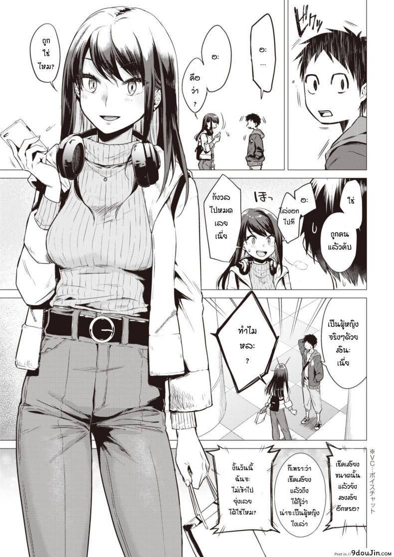 อ่านโดจิน เหตุเกิดจากงานเกม [Tsugumi Suzuma] Nanaman หน้าที่ 3