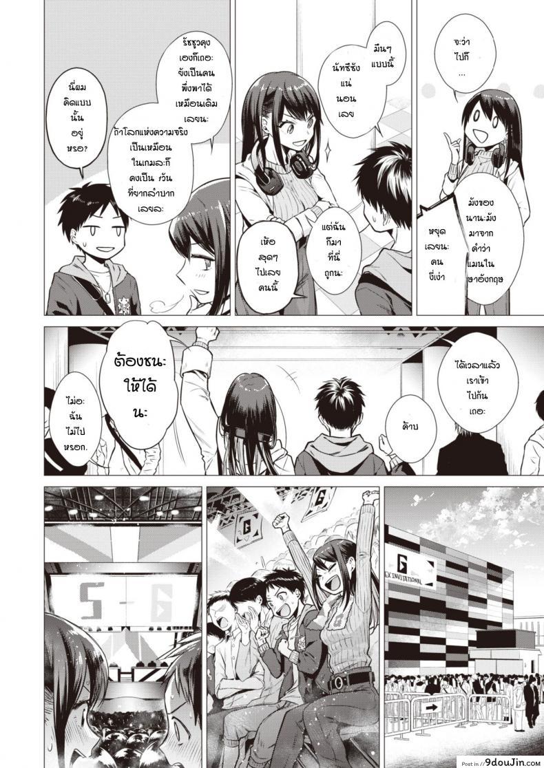 อ่านโดจิน เหตุเกิดจากงานเกม [Tsugumi Suzuma] Nanaman หน้าที่ 4