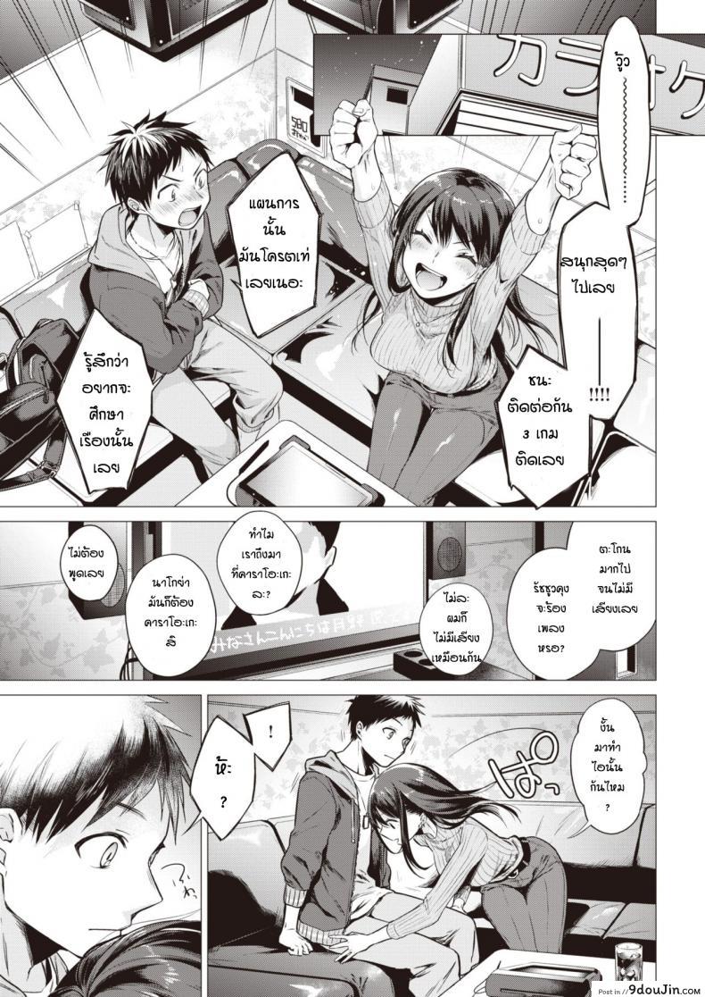 อ่านโดจิน เหตุเกิดจากงานเกม [Tsugumi Suzuma] Nanaman หน้าที่ 5