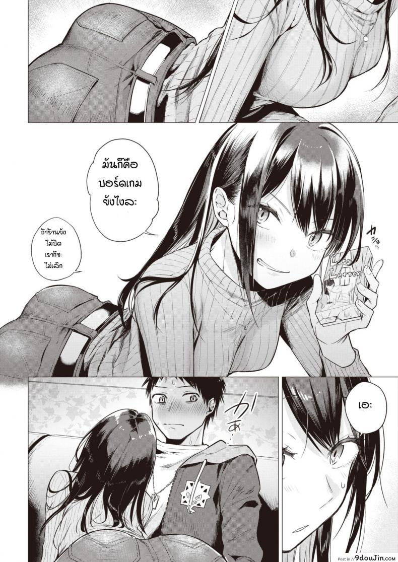 อ่านโดจิน เหตุเกิดจากงานเกม [Tsugumi Suzuma] Nanaman หน้าที่ 6