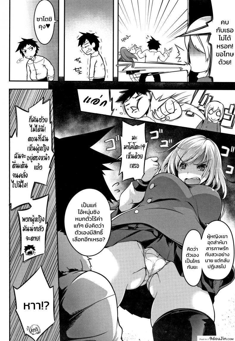 อ่านโดจิน [Momiyama] Poncho no Naka no Onna no Watashi (Oppai ω Lovers) หน้าที่ 2