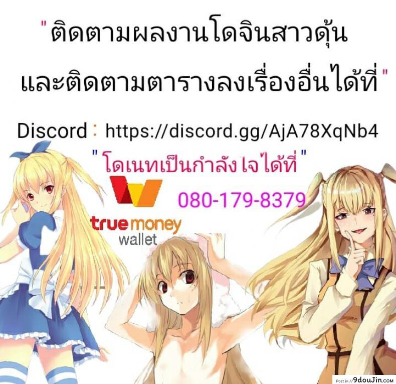 อ่านโดจิน [Granada Sky (Mogiki Hayami)] Shemale Single Mother no Yukari-san แปลไทย หน้าที่ 20