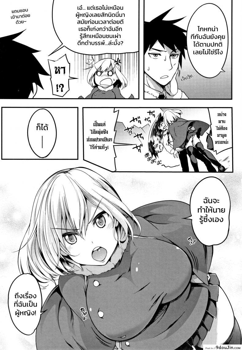 อ่านโดจิน [Momiyama] Poncho no Naka no Onna no Watashi (Oppai ω Lovers) หน้าที่ 3