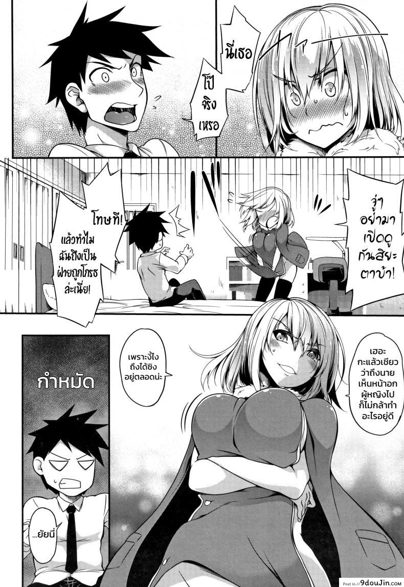 อ่านโดจิน [Momiyama] Poncho no Naka no Onna no Watashi (Oppai ω Lovers) อ่านฟรี หน้าที่ 6