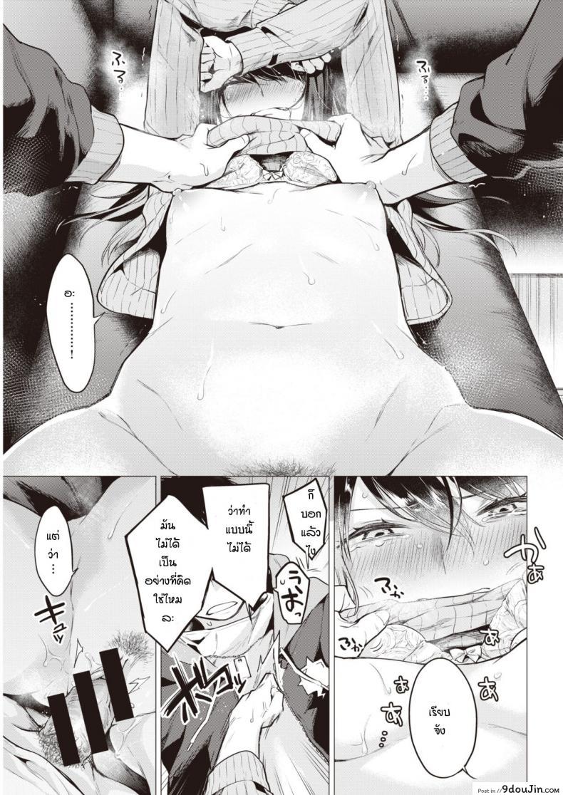 อ่านโดจิน Nanaman [Tsugumi Suzuma] แปลไทย หน้าที่ 19